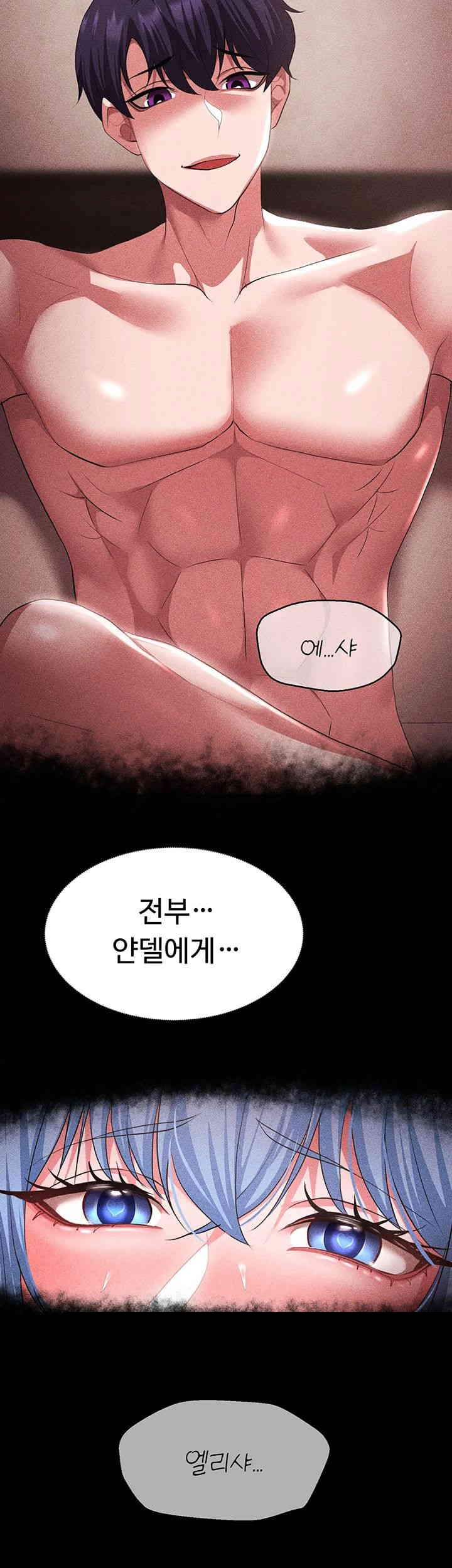 For Sale: Fallen Lady, Never Used Raw Chapter 29 image 6