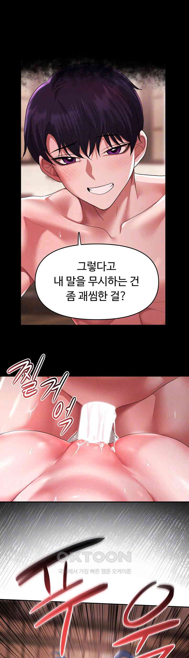 For Sale: Fallen Lady, Never Used Raw Chapter 29 image 8