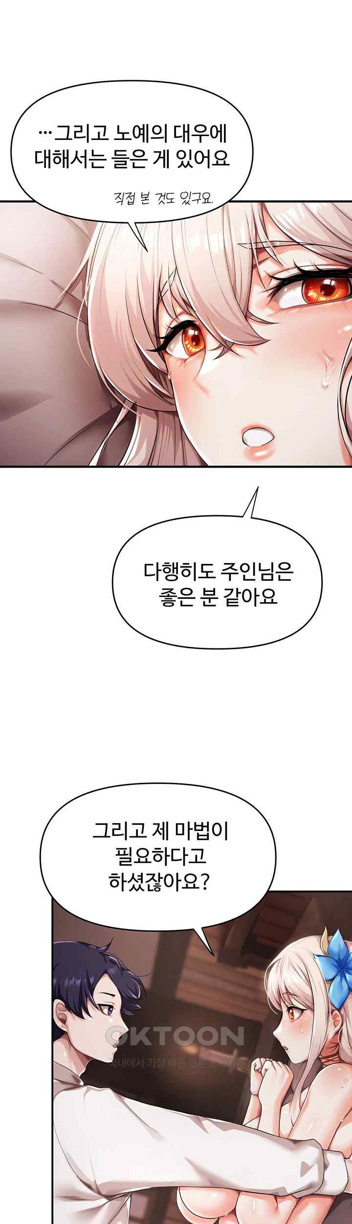 For Sale: Fallen Lady, Never Used Raw Chapter 3 image 9