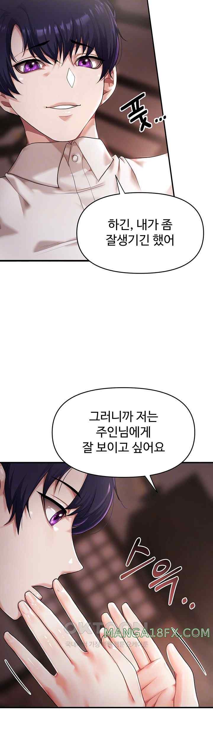 For Sale: Fallen Lady, Never Used Raw Chapter 3 image 11