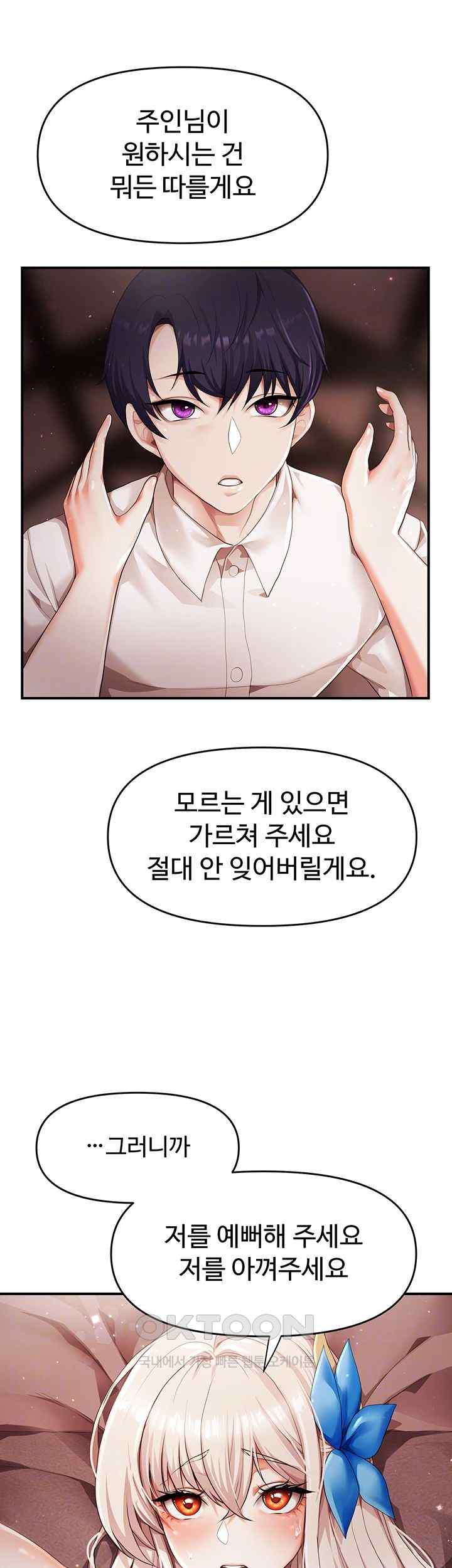 For Sale: Fallen Lady, Never Used Raw Chapter 3 image 13