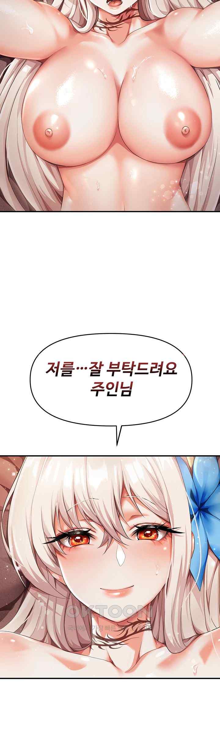 For Sale: Fallen Lady, Never Used Raw Chapter 3 image 14