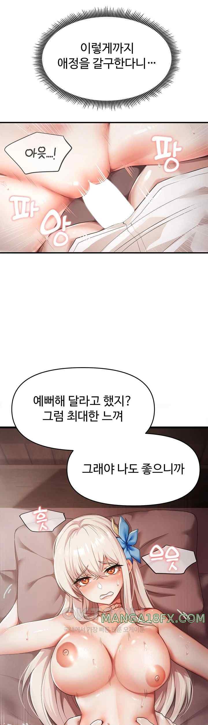 For Sale: Fallen Lady, Never Used Raw Chapter 3 image 15