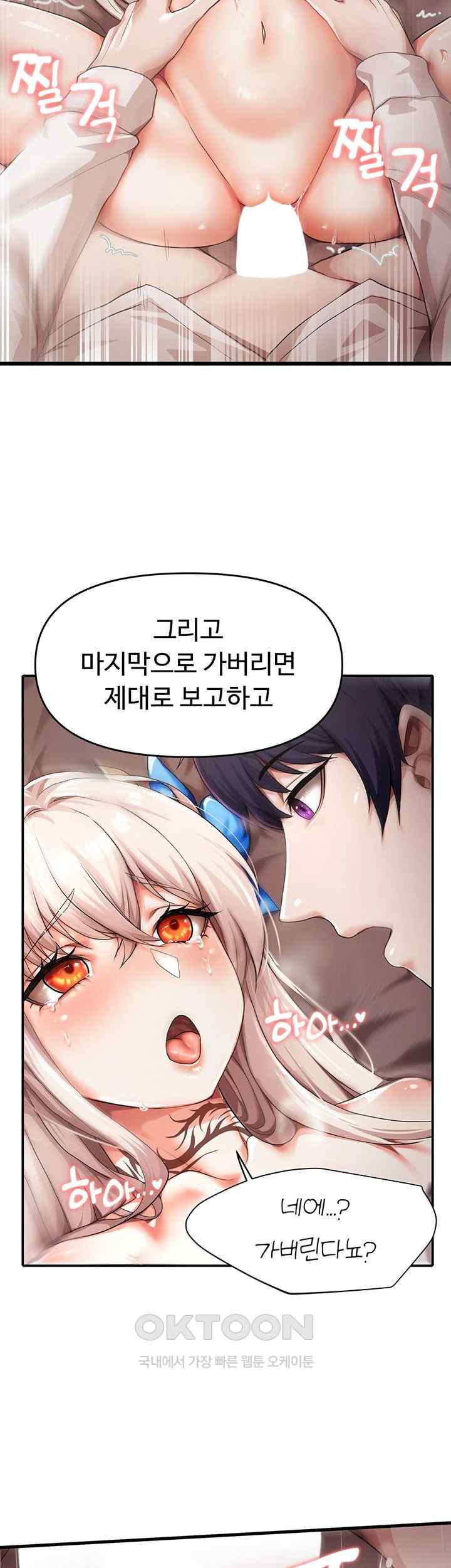 For Sale: Fallen Lady, Never Used Raw Chapter 3 image 16