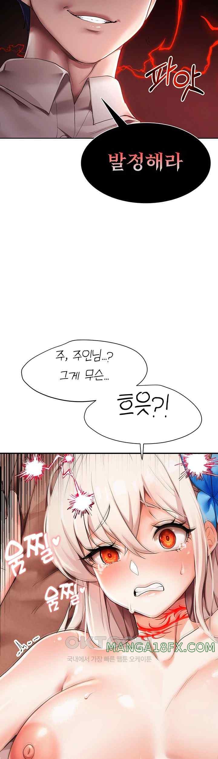 For Sale: Fallen Lady, Never Used Raw Chapter 3 image 1