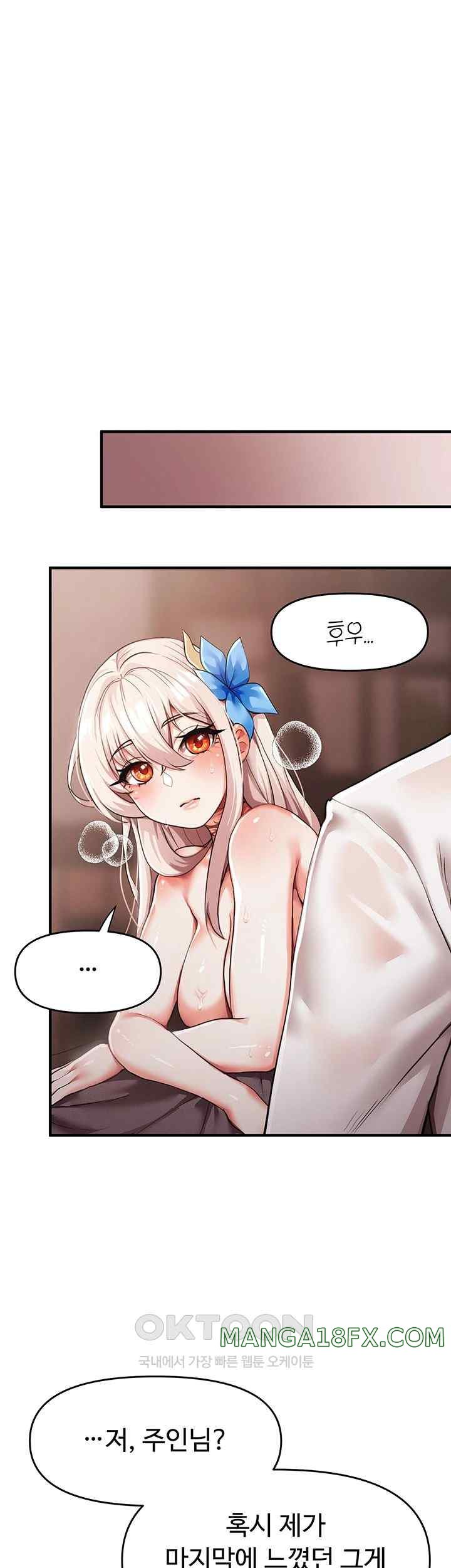 For Sale: Fallen Lady, Never Used Raw Chapter 3 image 24