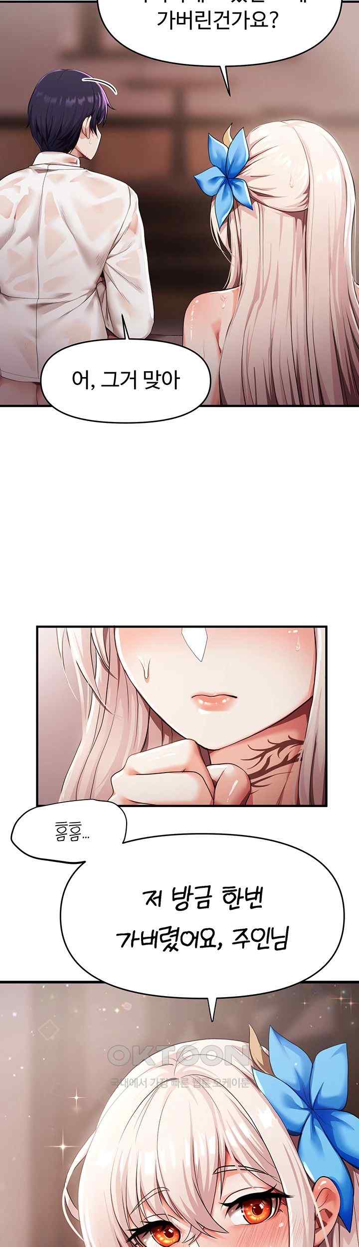 For Sale: Fallen Lady, Never Used Raw Chapter 3 image 25