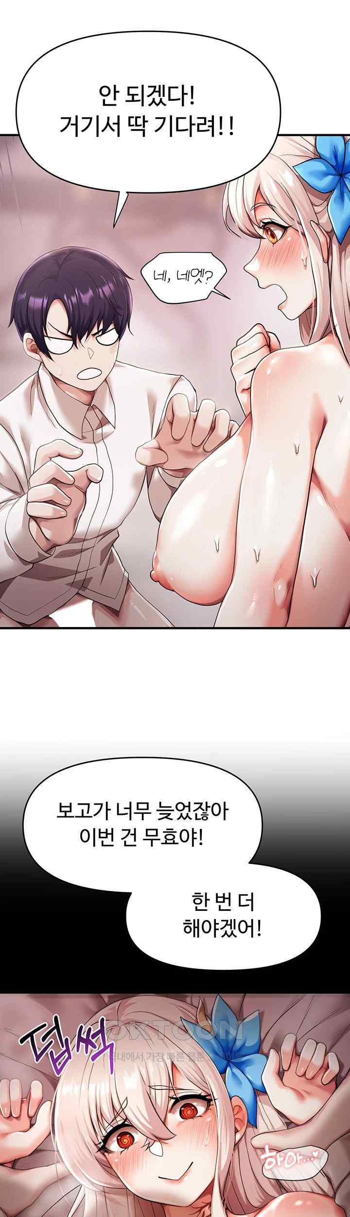 For Sale: Fallen Lady, Never Used Raw Chapter 3 image 27