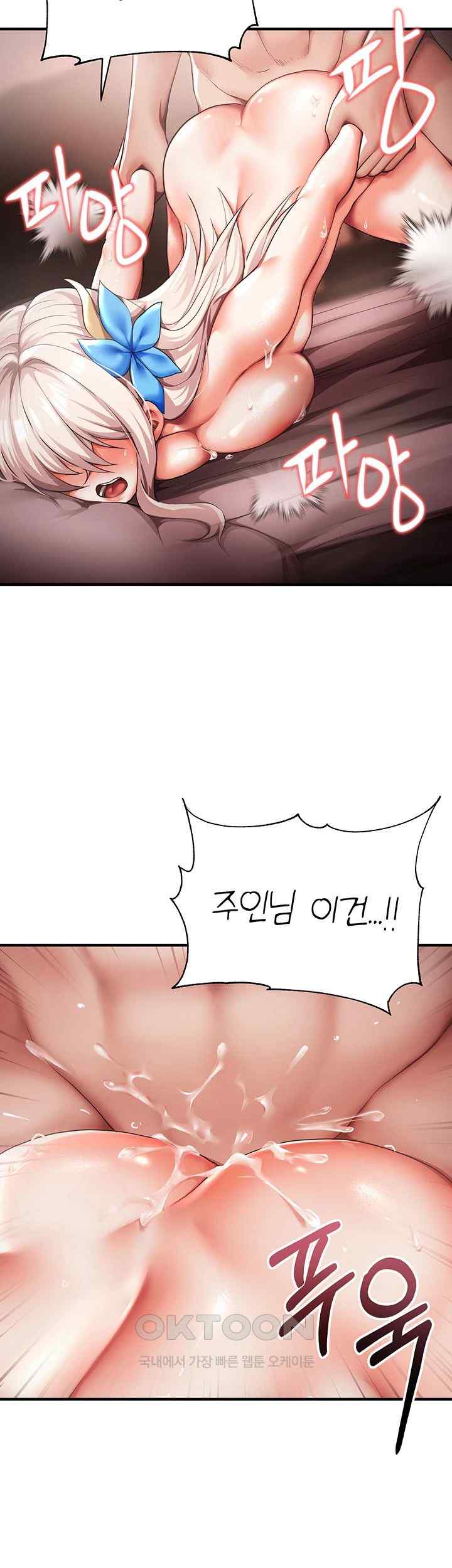 For Sale: Fallen Lady, Never Used Raw Chapter 3 image 41