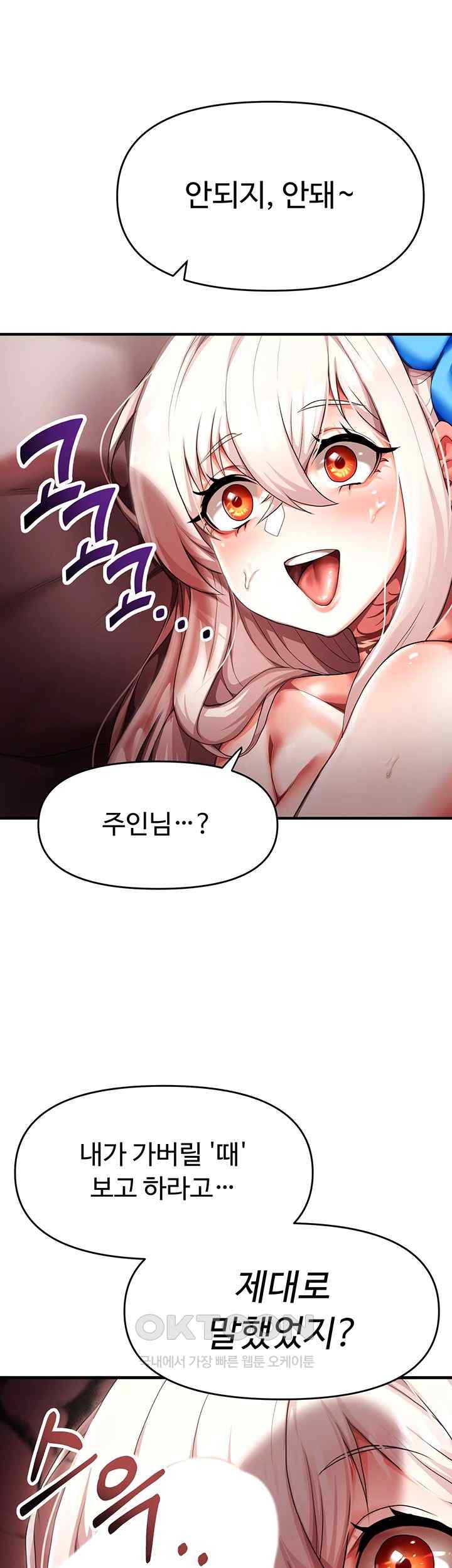 For Sale: Fallen Lady, Never Used Raw Chapter 3 image 47