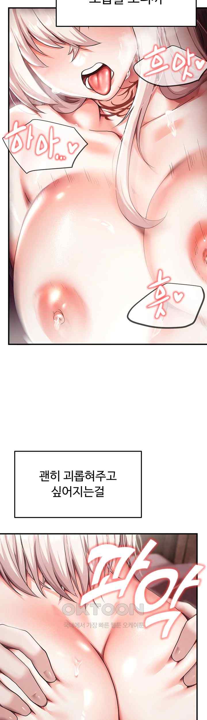 For Sale: Fallen Lady, Never Used Raw Chapter 3 image 52