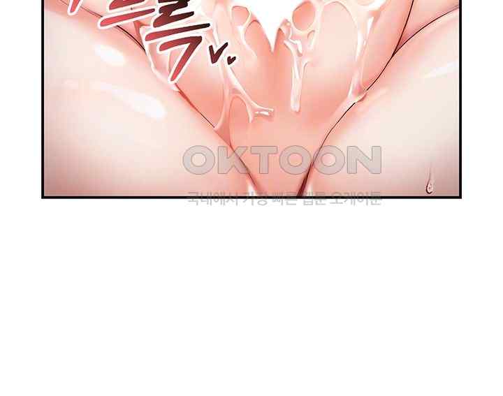 For Sale: Fallen Lady, Never Used Raw Chapter 3 image 5