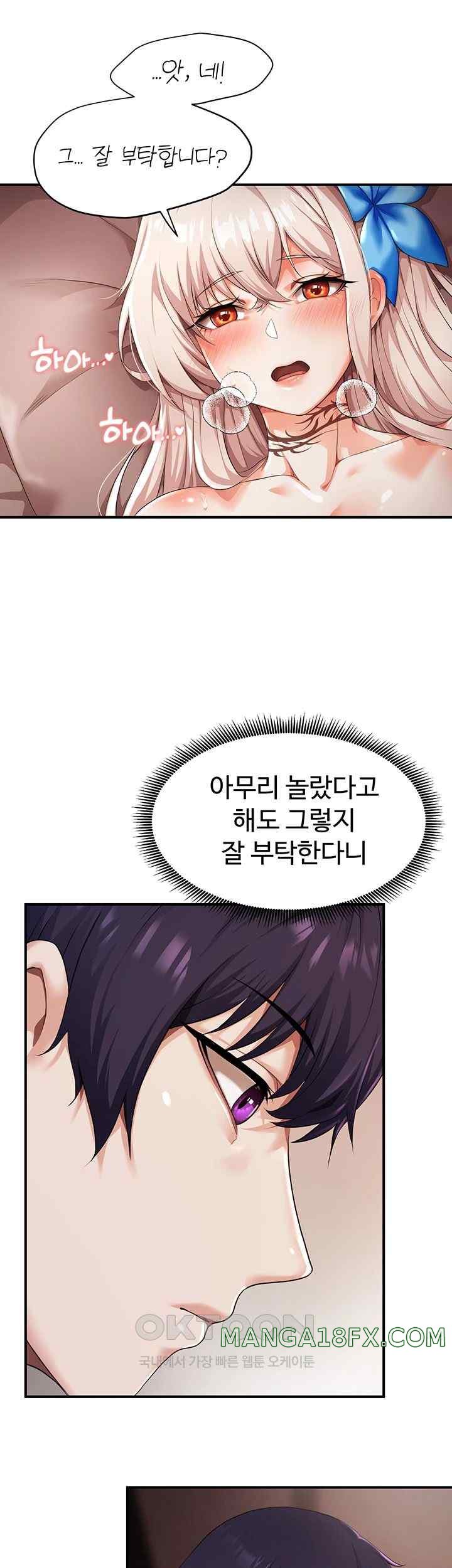For Sale: Fallen Lady, Never Used Raw Chapter 3 image 6
