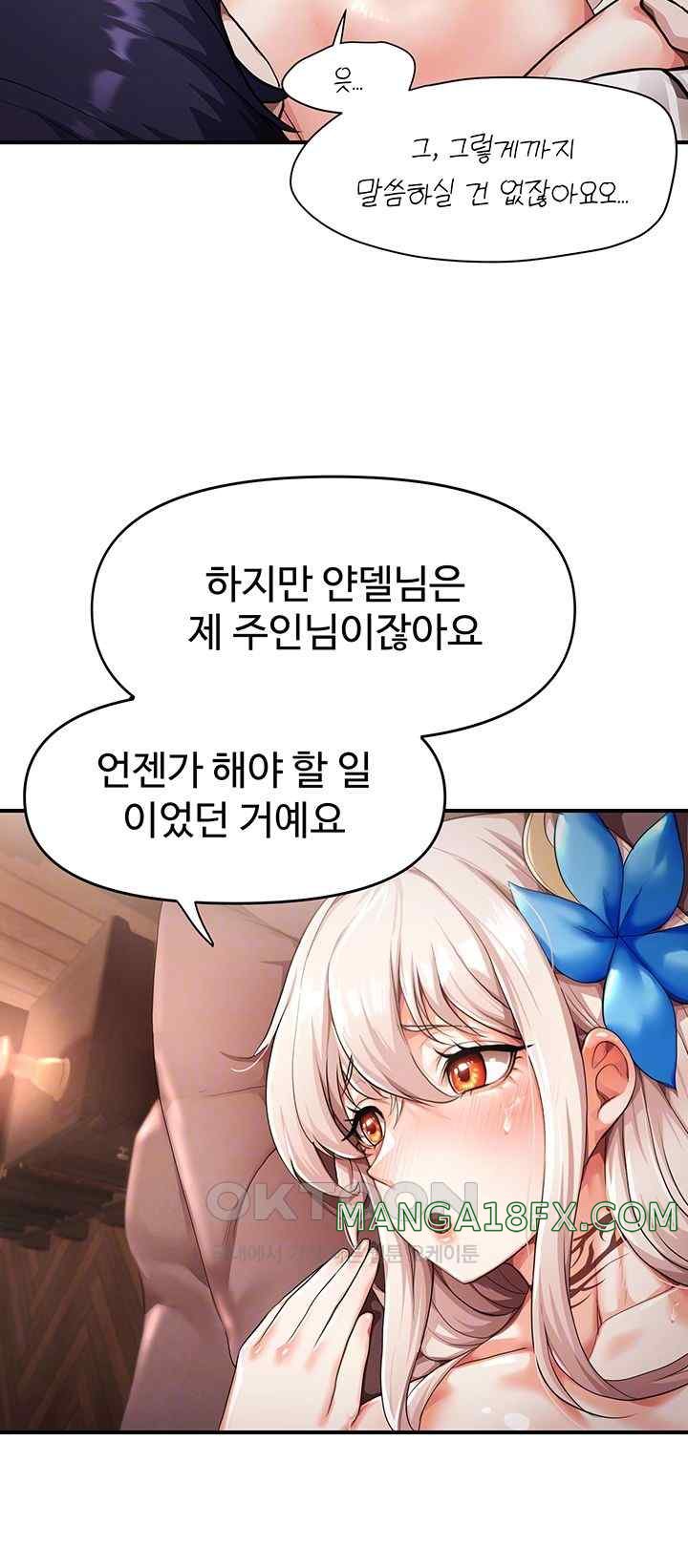 For Sale: Fallen Lady, Never Used Raw Chapter 3 image 8
