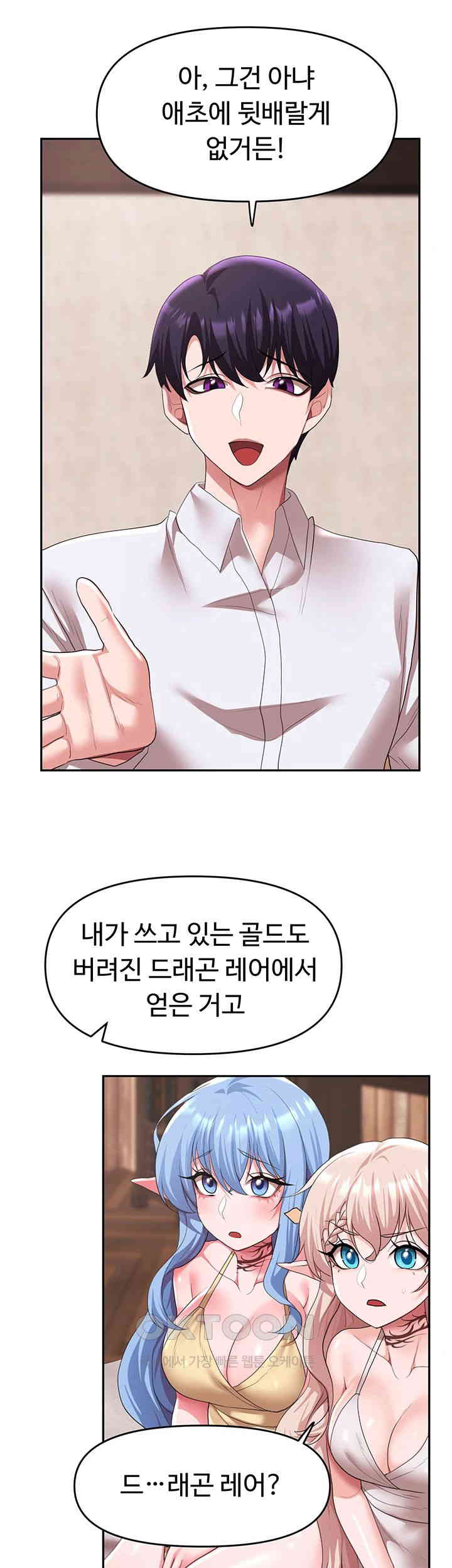 For Sale: Fallen Lady, Never Used Raw Chapter 30 image 15