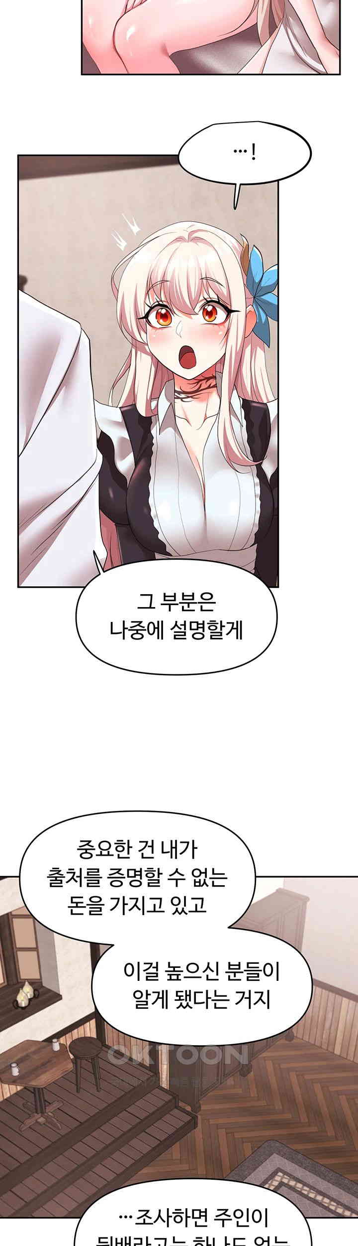 For Sale: Fallen Lady, Never Used Raw Chapter 30 image 16