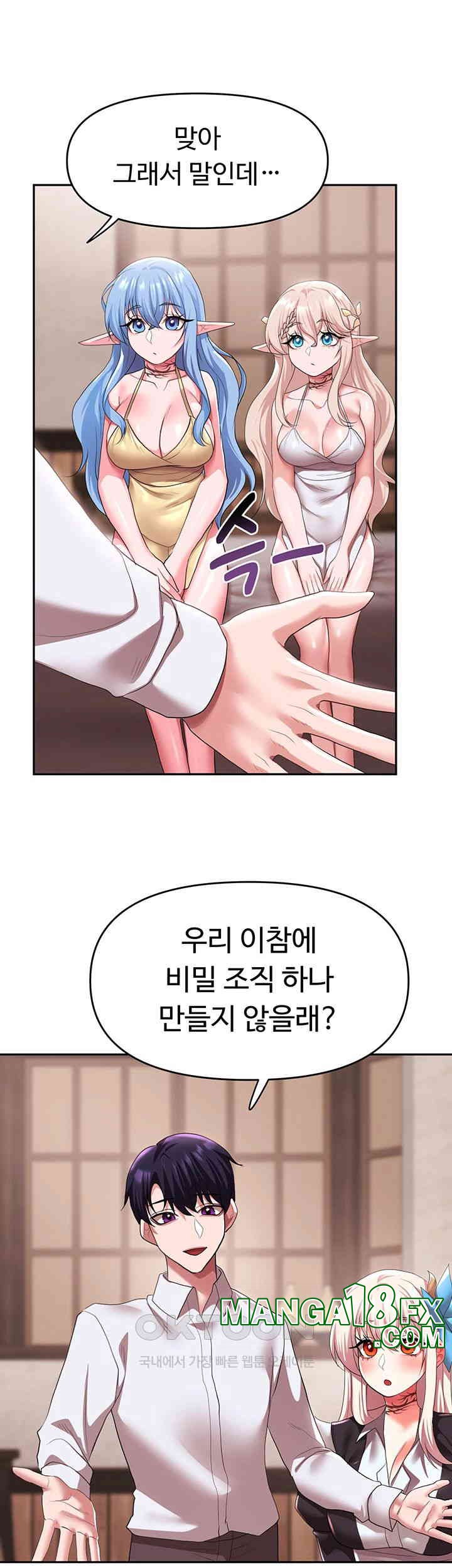 For Sale: Fallen Lady, Never Used Raw Chapter 30 image 18