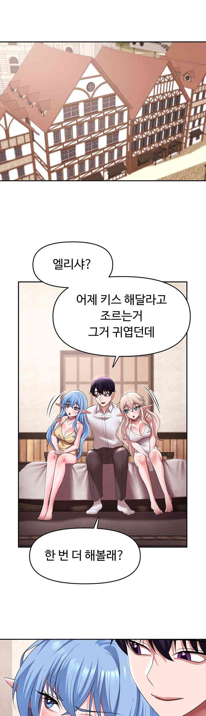 For Sale: Fallen Lady, Never Used Raw Chapter 30 image 1