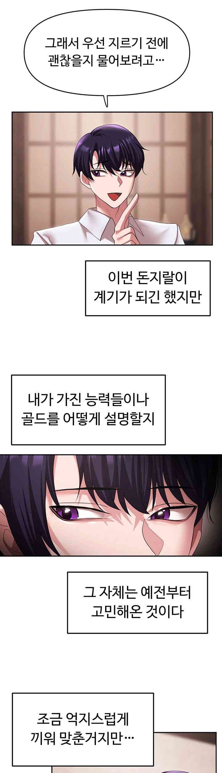 For Sale: Fallen Lady, Never Used Raw Chapter 30 image 21