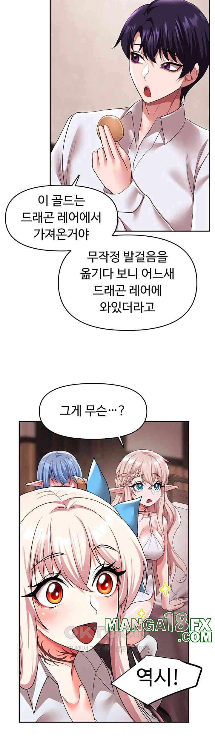 For Sale: Fallen Lady, Never Used Raw Chapter 30 image 22