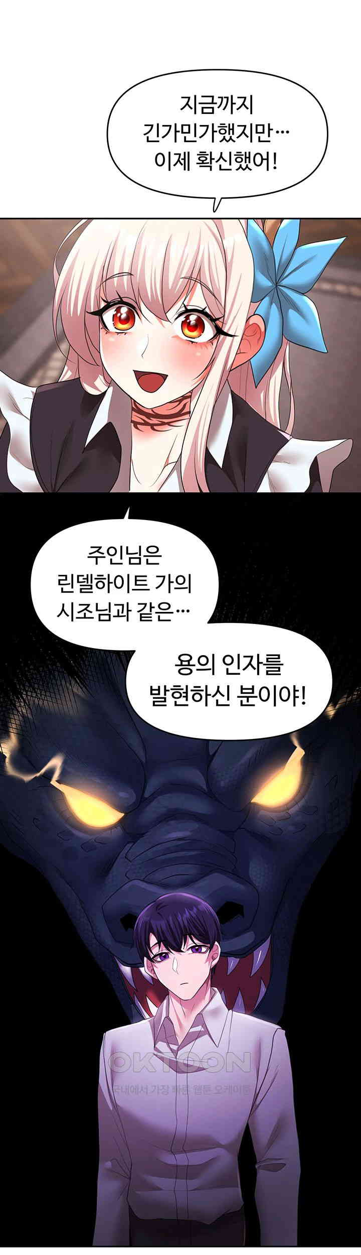 For Sale: Fallen Lady, Never Used Raw Chapter 30 image 25
