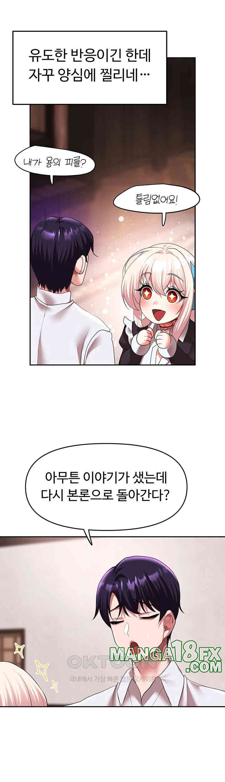 For Sale: Fallen Lady, Never Used Raw Chapter 30 image 27