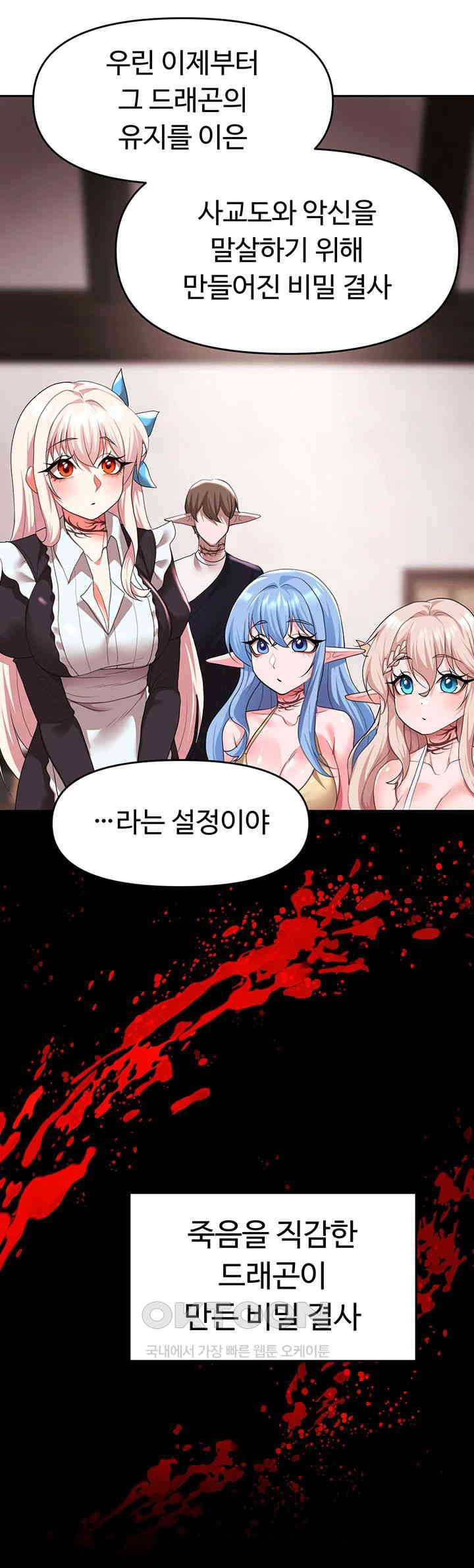 For Sale: Fallen Lady, Never Used Raw Chapter 30 image 28