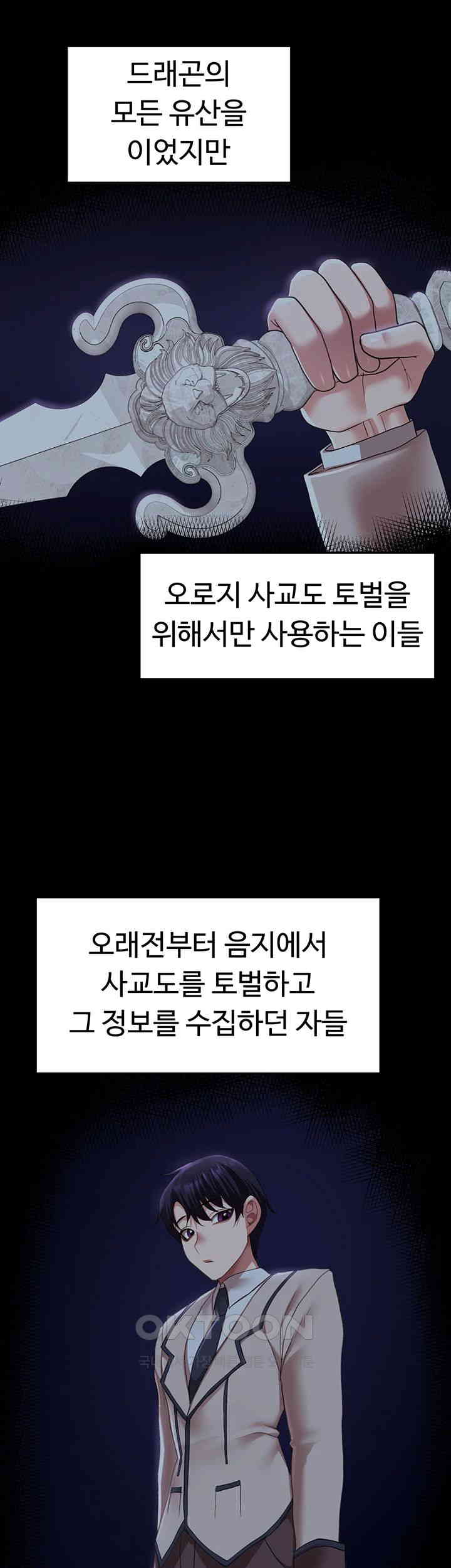 For Sale: Fallen Lady, Never Used Raw Chapter 30 image 29