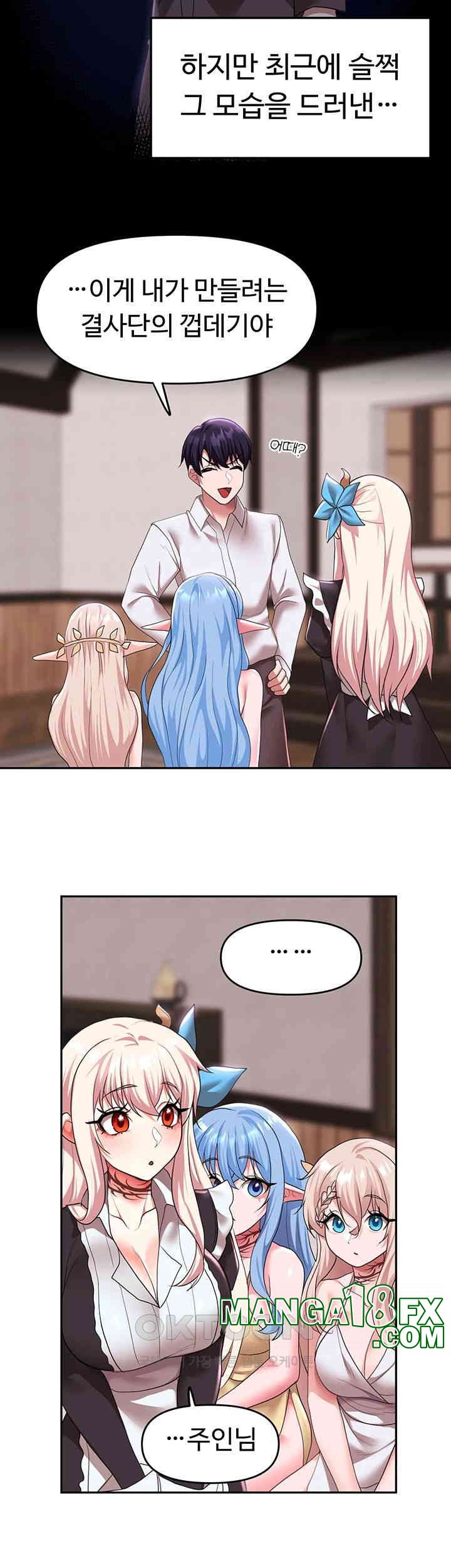 For Sale: Fallen Lady, Never Used Raw Chapter 30 image 30
