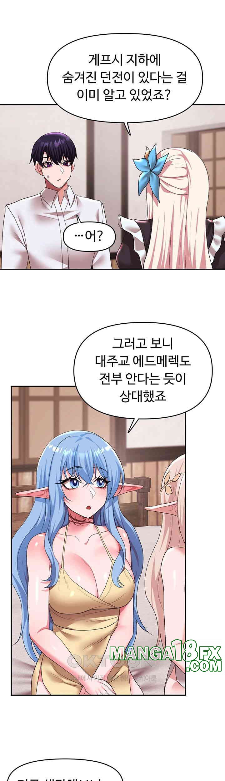 For Sale: Fallen Lady, Never Used Raw Chapter 30 image 32