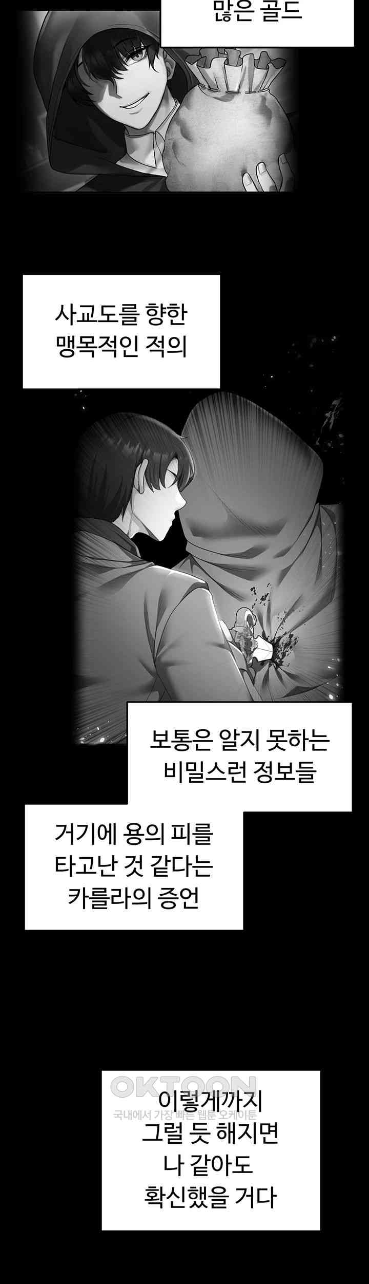 For Sale: Fallen Lady, Never Used Raw Chapter 30 image 35