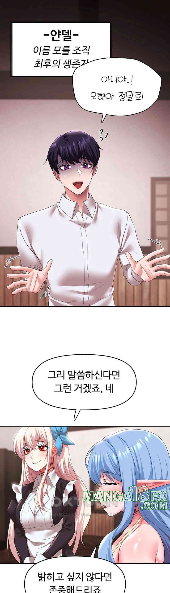 For Sale: Fallen Lady, Never Used Raw Chapter 30 image 37