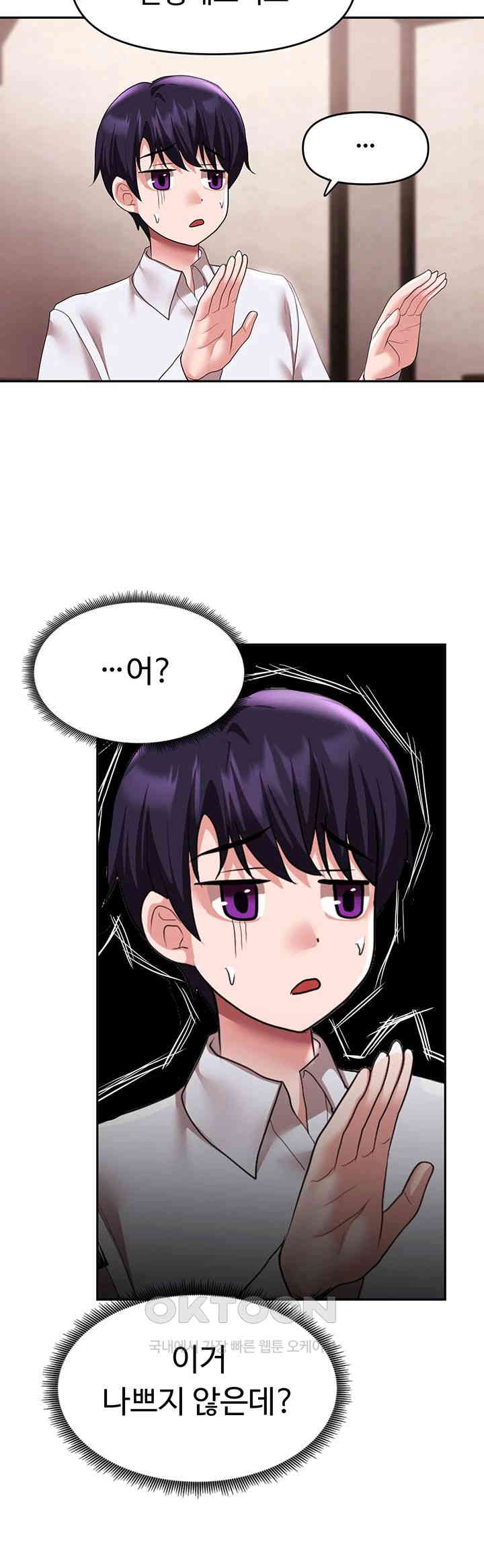 For Sale: Fallen Lady, Never Used Raw Chapter 30 image 38