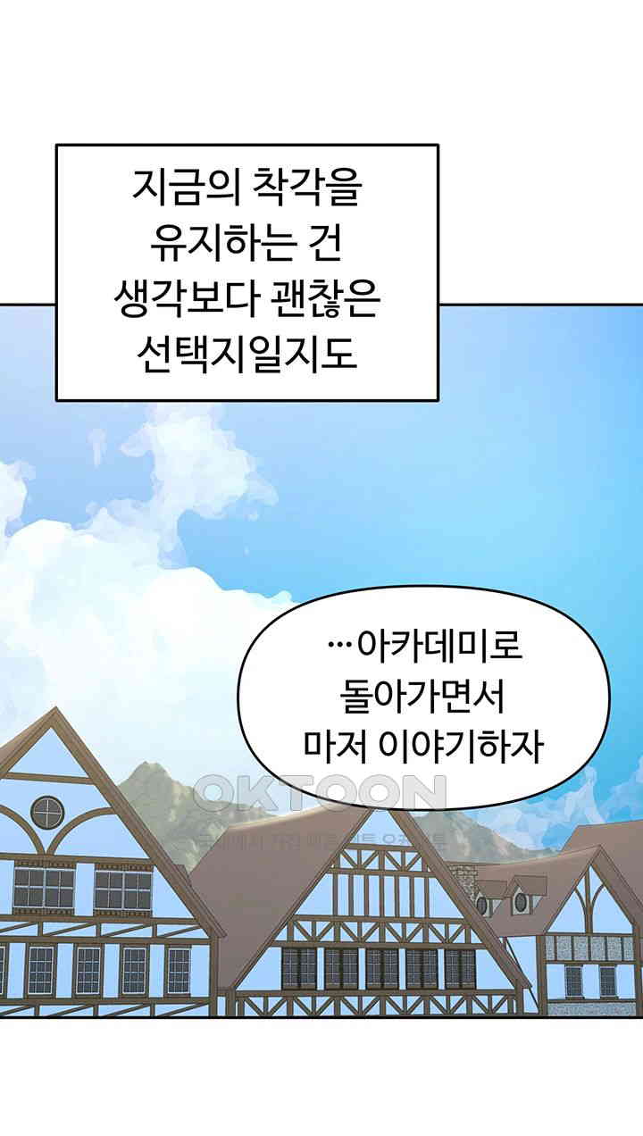 For Sale: Fallen Lady, Never Used Raw Chapter 30 image 40