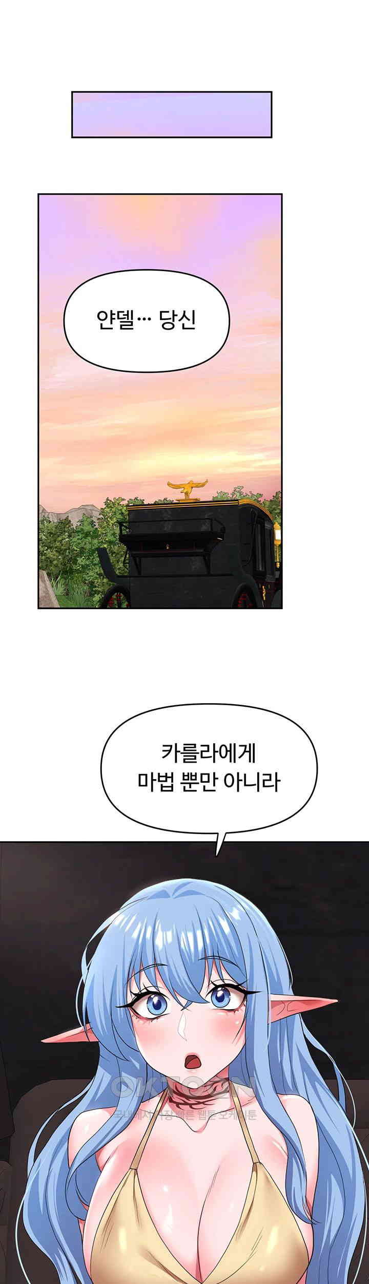 For Sale: Fallen Lady, Never Used Raw Chapter 30 image 41