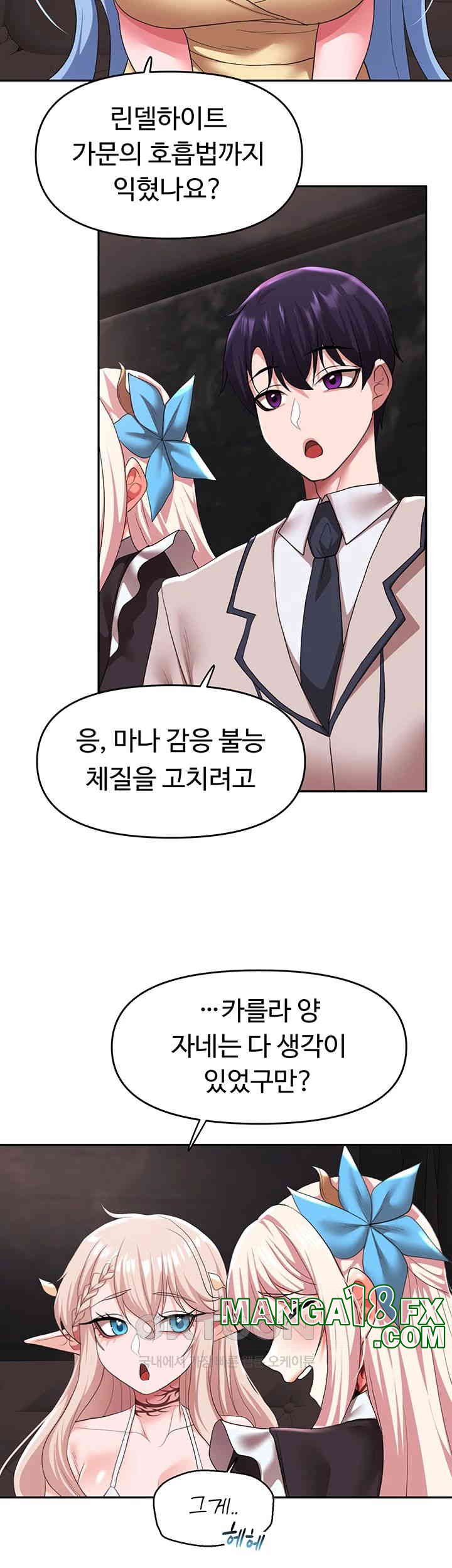 For Sale: Fallen Lady, Never Used Raw Chapter 30 image 42