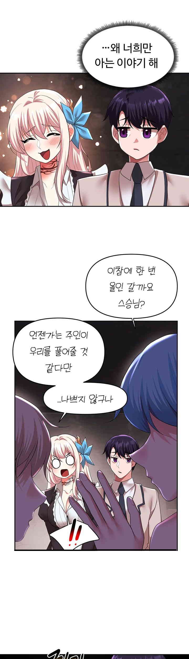 For Sale: Fallen Lady, Never Used Raw Chapter 30 image 44