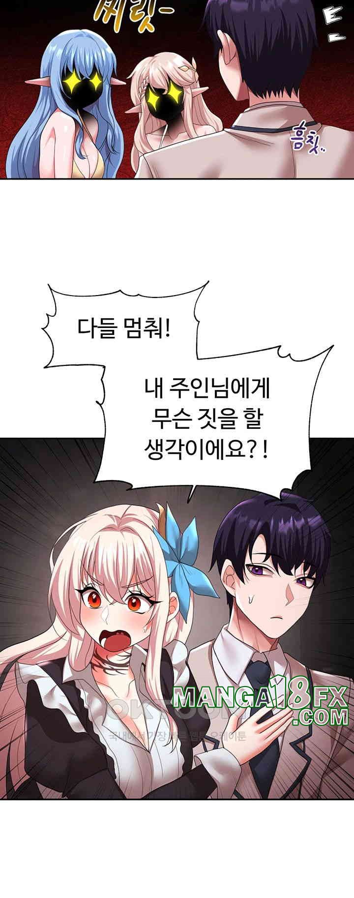 For Sale: Fallen Lady, Never Used Raw Chapter 30 image 45