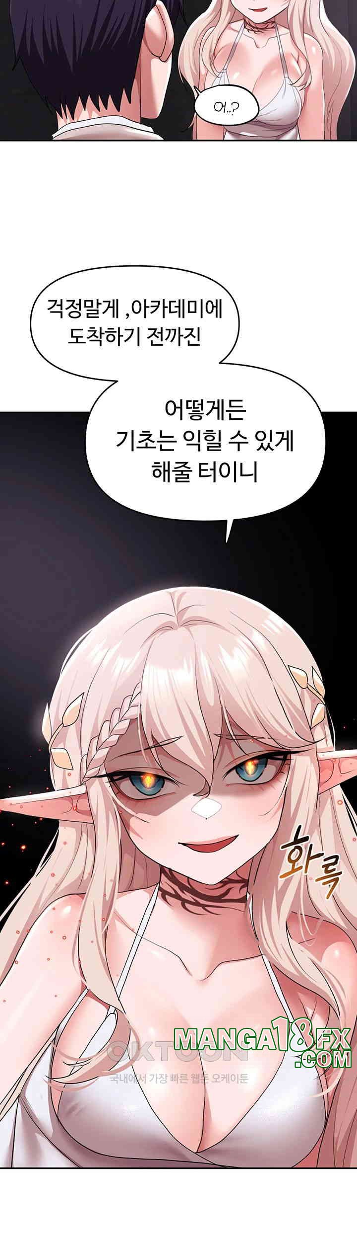For Sale: Fallen Lady, Never Used Raw Chapter 30 image 47