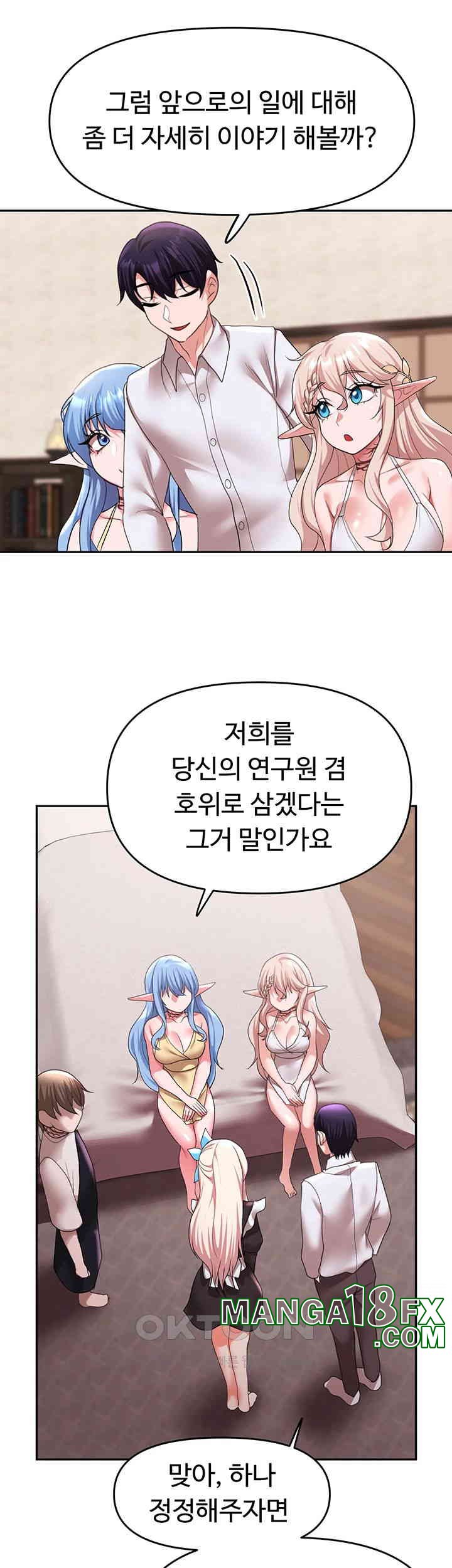 For Sale: Fallen Lady, Never Used Raw Chapter 30 image 4