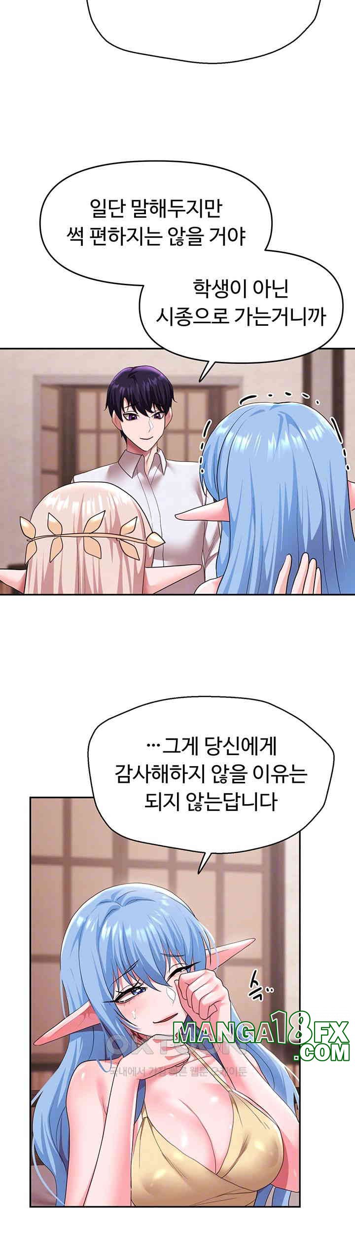 For Sale: Fallen Lady, Never Used Raw Chapter 30 image 8