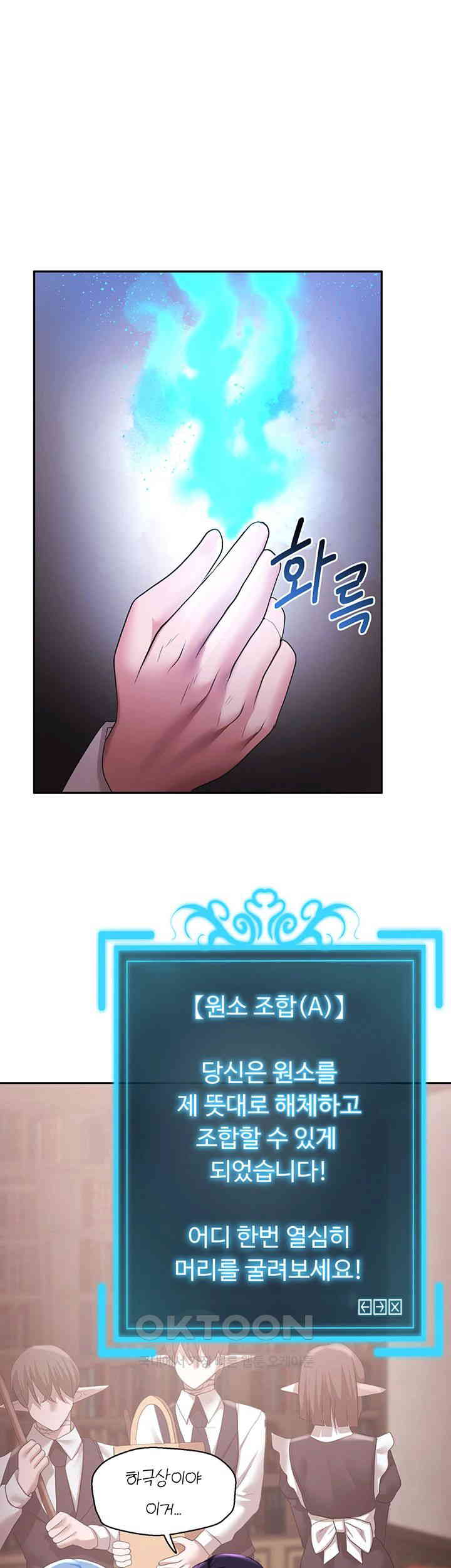 For Sale: Fallen Lady, Never Used Raw Chapter 31 image 0