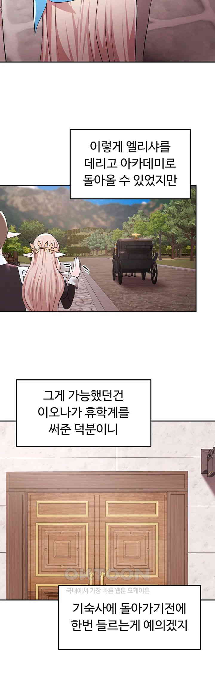 For Sale: Fallen Lady, Never Used Raw Chapter 31 image 10