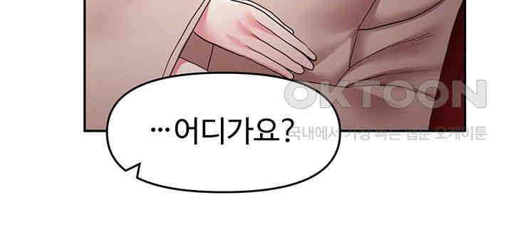 For Sale: Fallen Lady, Never Used Raw Chapter 31 image 13