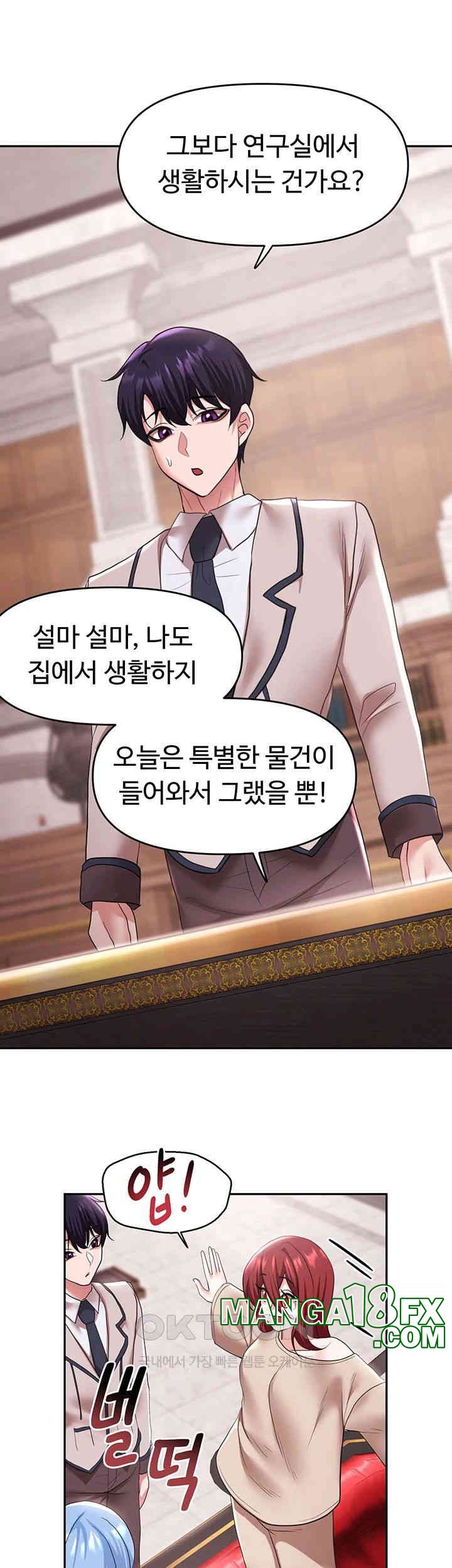 For Sale: Fallen Lady, Never Used Raw Chapter 31 image 14