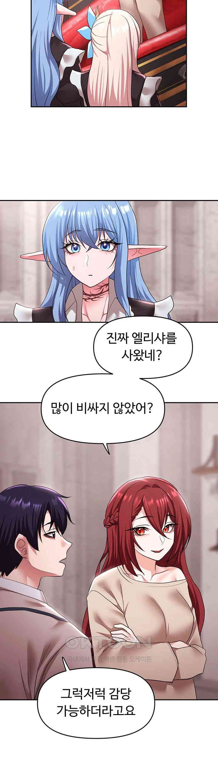 For Sale: Fallen Lady, Never Used Raw Chapter 31 image 15