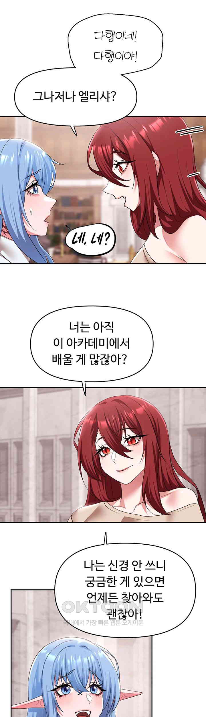 For Sale: Fallen Lady, Never Used Raw Chapter 31 image 17