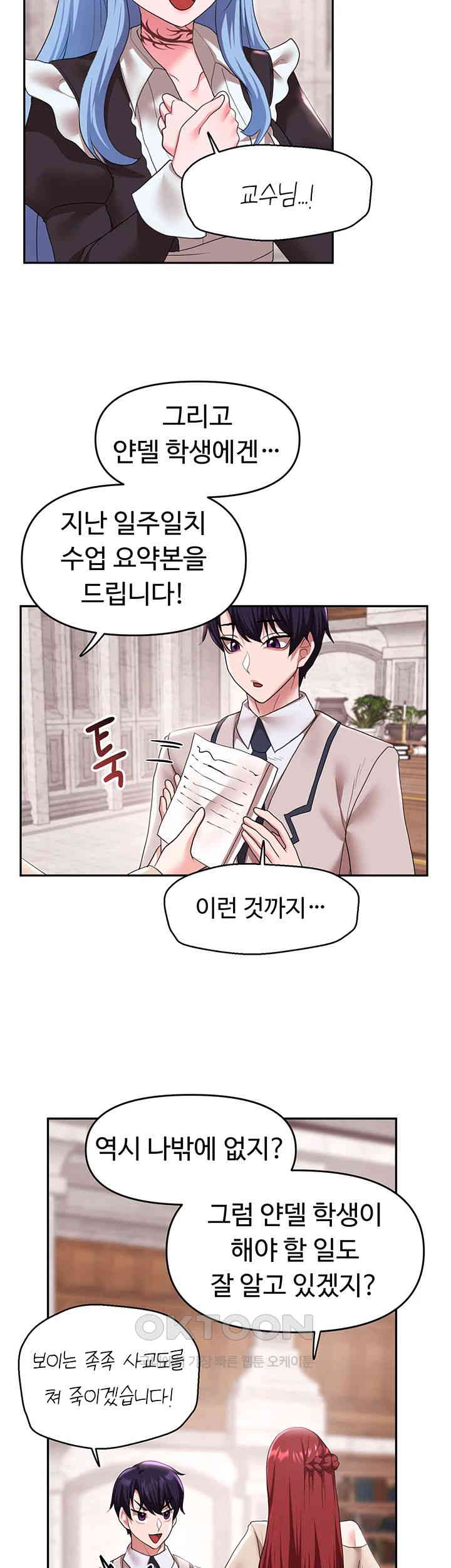 For Sale: Fallen Lady, Never Used Raw Chapter 31 image 18