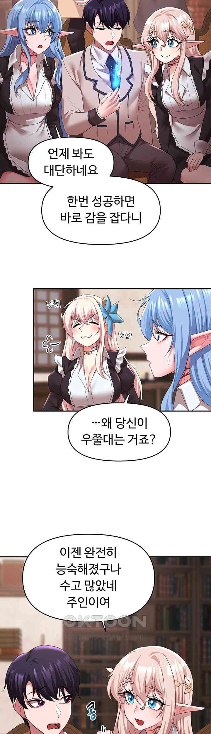 For Sale: Fallen Lady, Never Used Raw Chapter 31 image 1