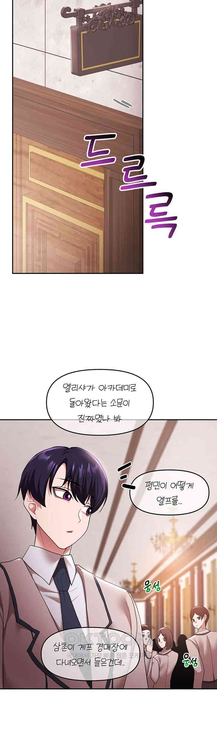 For Sale: Fallen Lady, Never Used Raw Chapter 31 image 21